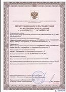 Дэнас официальный сайт denasdoctor.ru ДЭНАС-Комплекс в Каменск-уральском купить