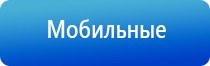 аппарат Вега для лечения сердечно сосудистых заболеваний