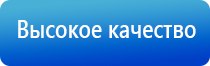 аппарат Вега для лечения сердечно сосудистых заболеваний