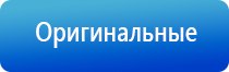 аппарат Вега для лечения сердечно сосудистых заболеваний