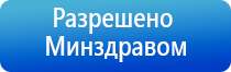 электростимулятор чрескожный Дэнас Пкм