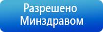 Дэнас Пкм электростимулятор