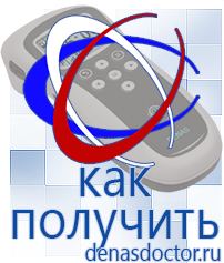 Дэнас официальный сайт denasdoctor.ru Крем Малавтилин в Каменск-уральском