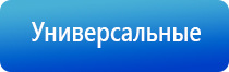 аппарат магнитотерапии Вега плюс