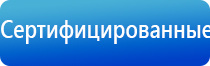 аппарат магнитотерапии Вега плюс