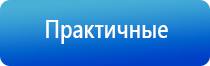 аппарат Дельта комби ультразвуковой терапевтический