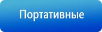 аппарат Дельта комби ультразвуковой терапевтический