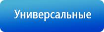 аппарат Дельта комби ультразвуковой терапевтический