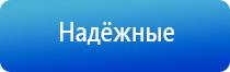 аппарат Дельта комби ультразвуковой терапевтический