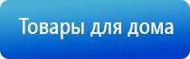 ультразвуковой терапевтический аппарат Дельта аузт