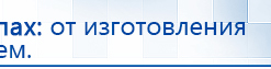 ДЭНАС-Остео купить в Каменск-уральском, Аппараты Дэнас купить в Каменск-уральском, Дэнас официальный сайт denasdoctor.ru