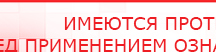 купить Дэнас ПКМ Про новинка 2023 - Аппараты Дэнас Дэнас официальный сайт denasdoctor.ru в Каменск-уральском